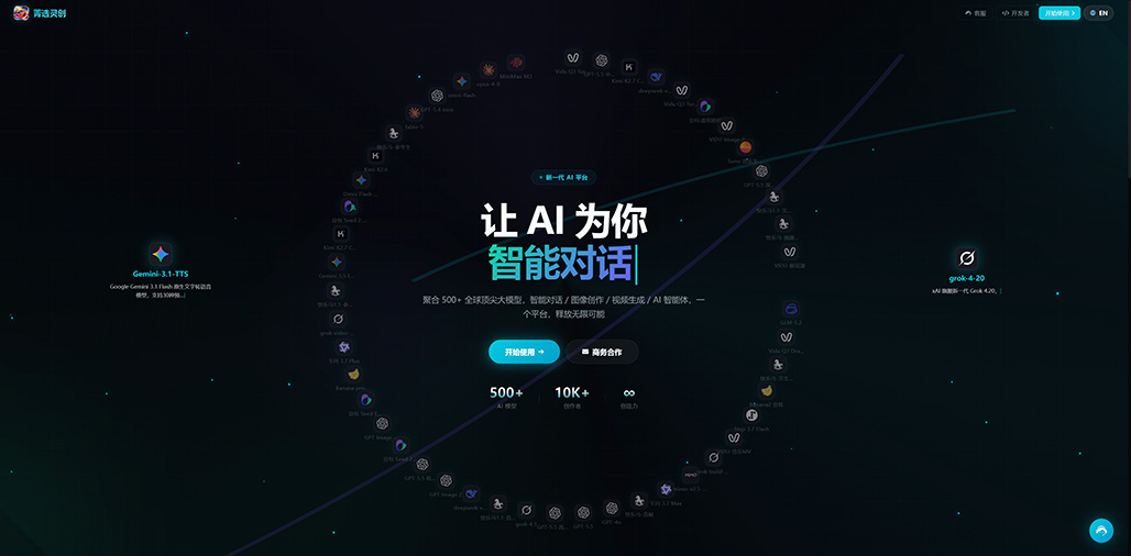 菁选灵创算力基础设施